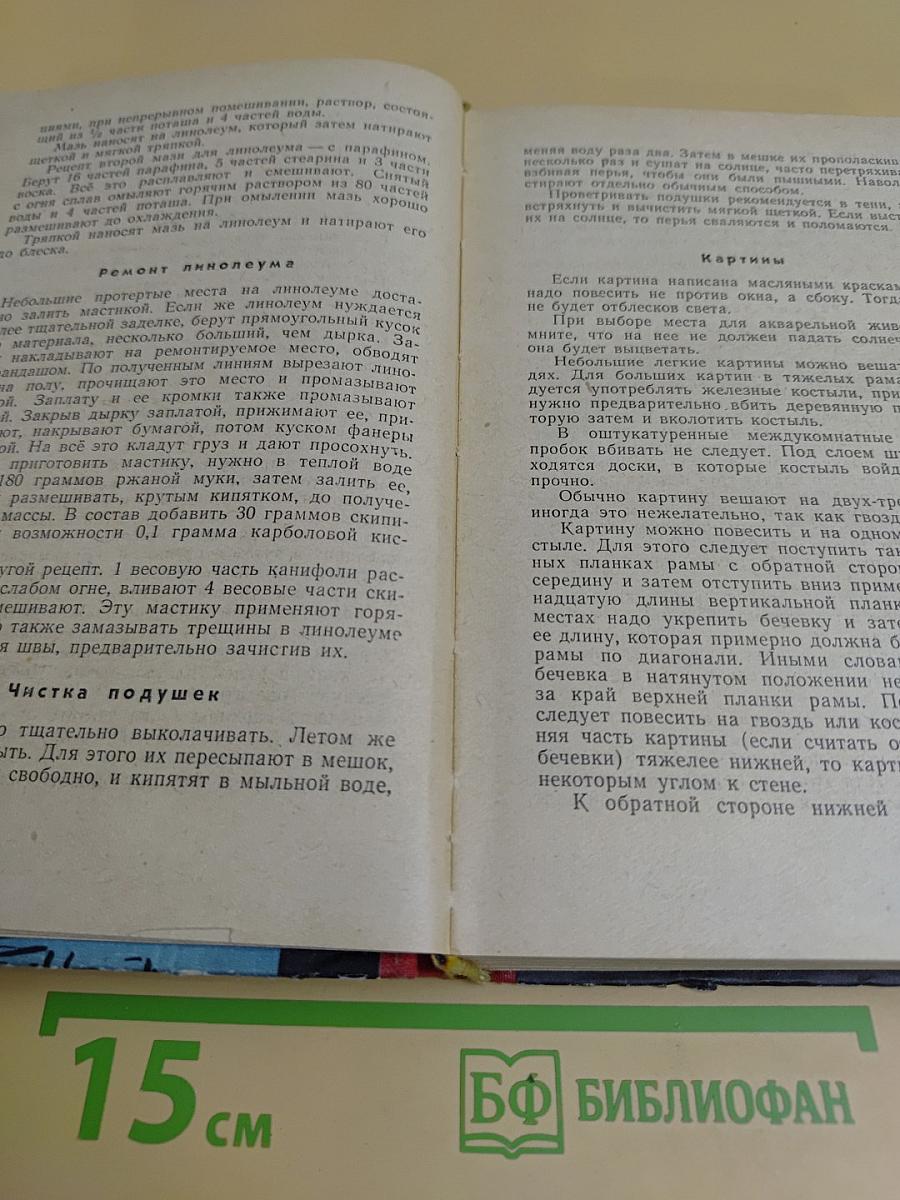 Полезные советы
