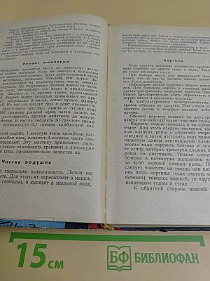 Полезные советы