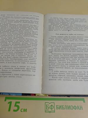 Полезные советы