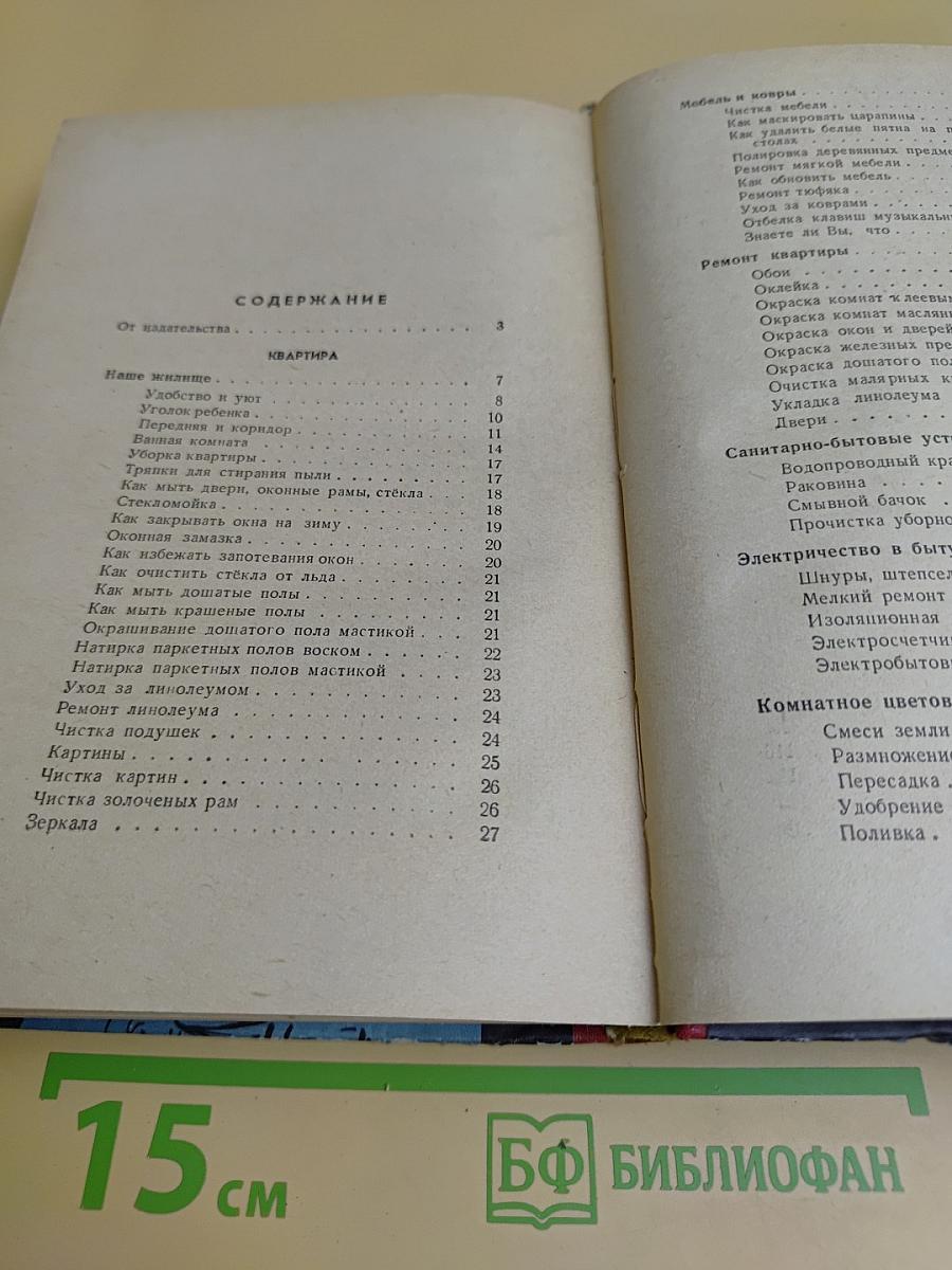 Полезные советы