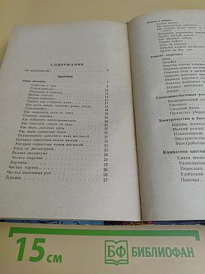 Полезные советы