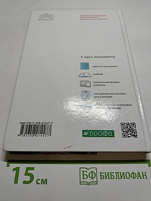 Астрономия 11 класс. Базовый уровень