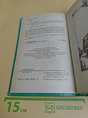 Человек в высоком замке