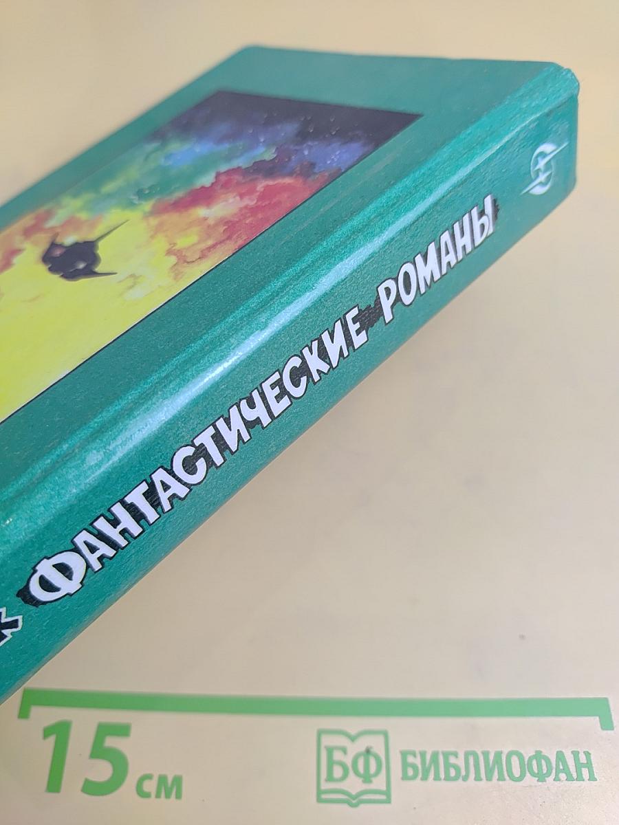 Человек в высоком замке