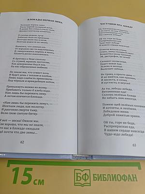 Мы из блокады. Стихи. Воспоминания