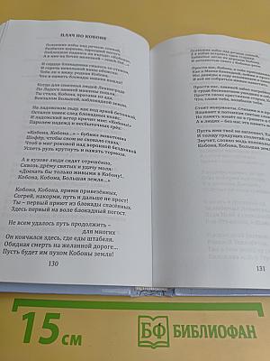 Мы из блокады. Стихи. Воспоминания