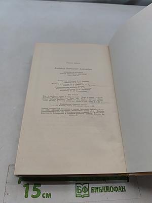 Новейшая история стран Европы и Америки 1945-1986 гг.