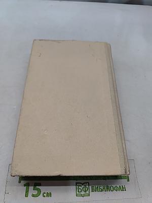 Новейшая история стран Европы и Америки 1945-1986 гг.