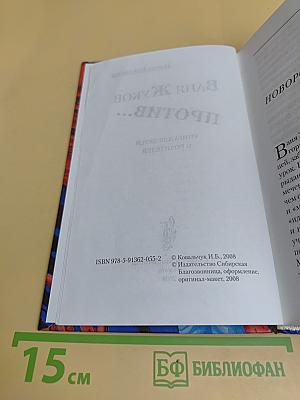 Ваня Жуков против...