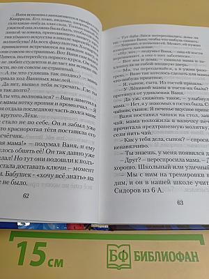 Ваня Жуков против...