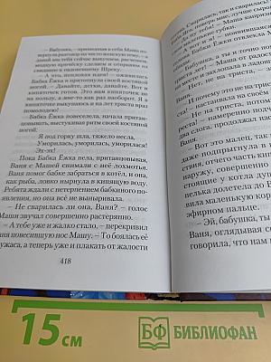 Ваня Жуков против...