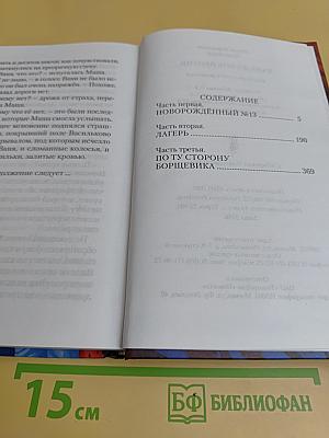 Ваня Жуков против...