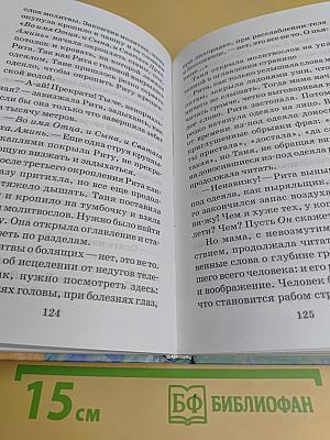 Ваня Жуков против...