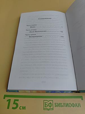 Ваня Жуков против...