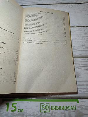 Рассказы о потомках А. С. Пушкина