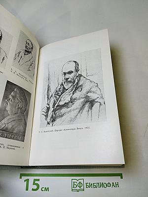 Билет на всю вечность. Повесть об Эрмитаже