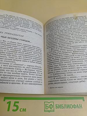 Крючок для пираньи