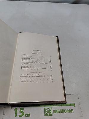 Собрание сочинений в 30 томах. Том второй. Повести и рассказы 1852-1856 гг.