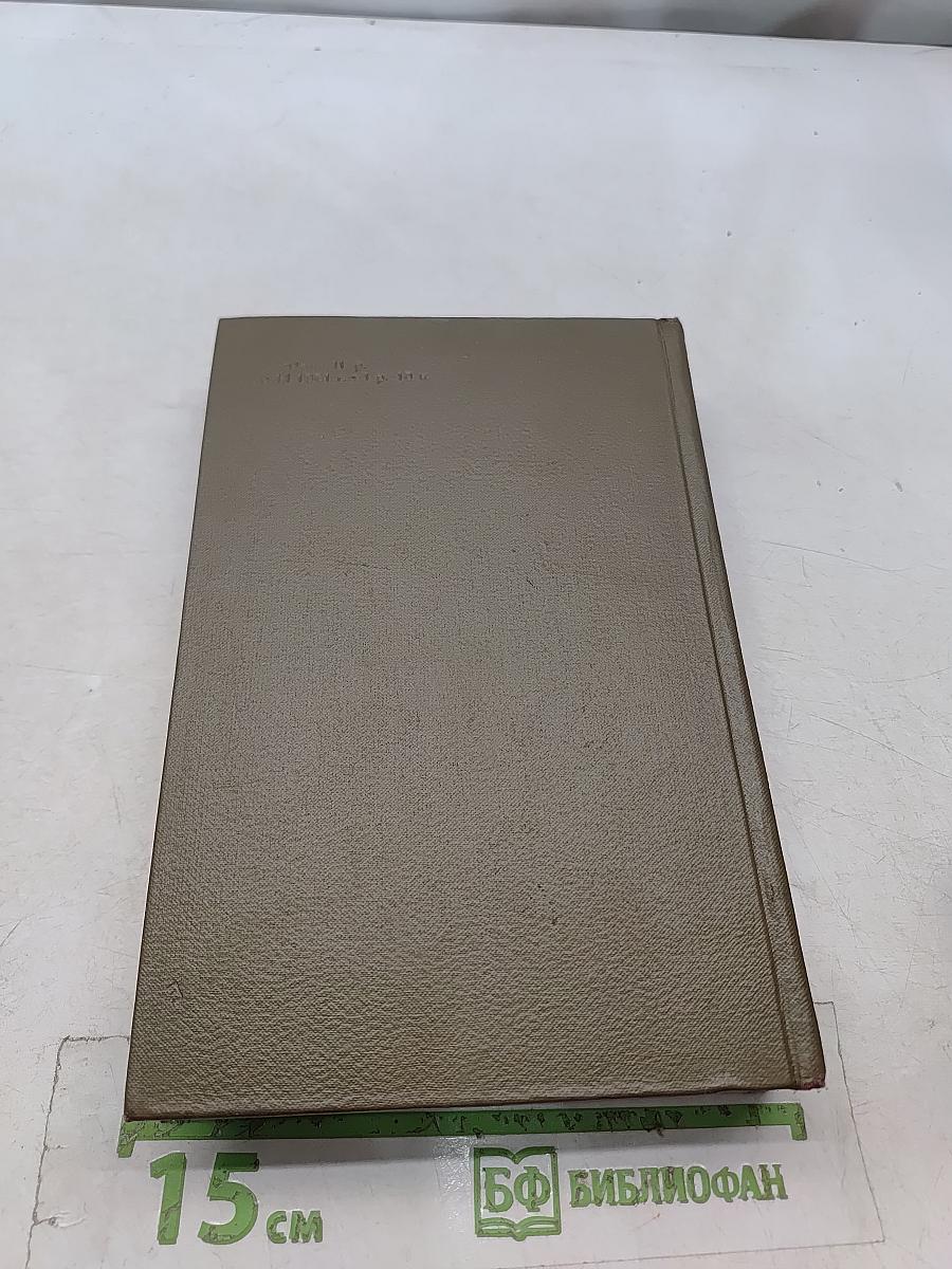 Собрание сочинений в 30 томах. Том второй. Повести и рассказы 1852-1856 гг.