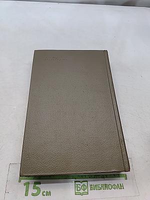 Собрание сочинений в 30 томах. Том второй. Повести и рассказы 1852-1856 гг.