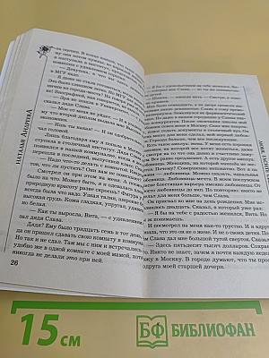 Любя, гасите свет