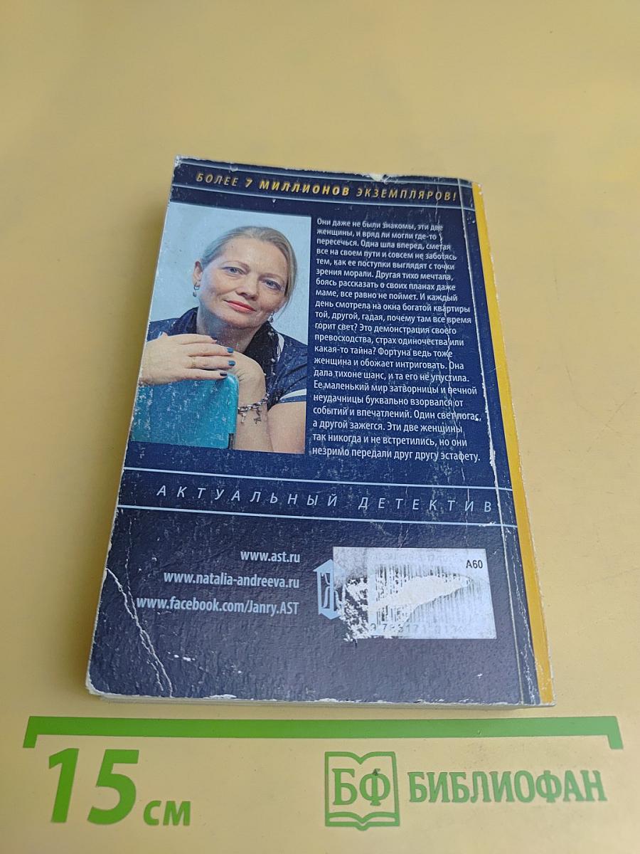 Любя, гасите свет