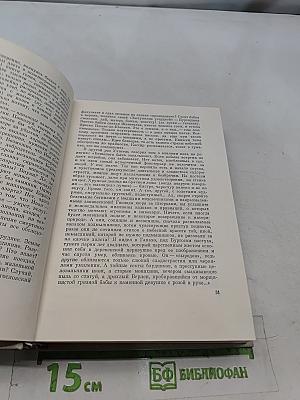 Хулио Хуренито, трест д. е. тринадцать трубок. Том первый