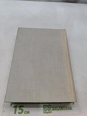 Хулио Хуренито, трест д. е. тринадцать трубок. Том первый