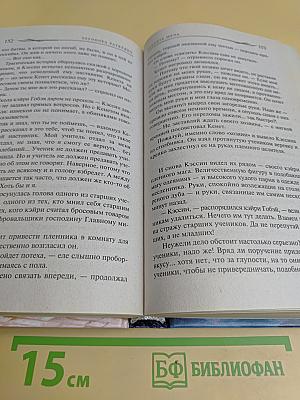Рукоять меча