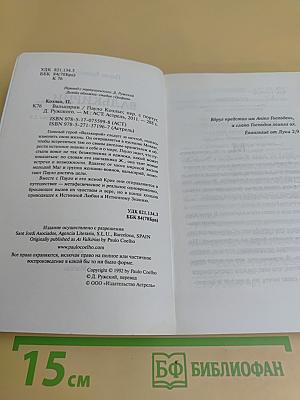 Валькирии