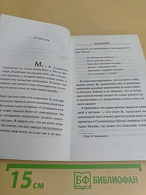 Валькирии