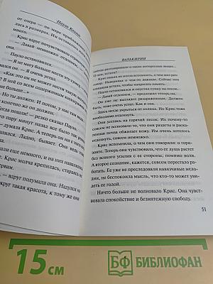 Валькирии