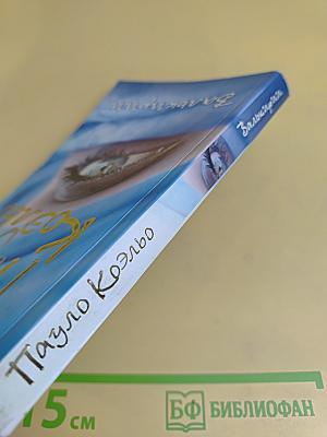 Валькирии