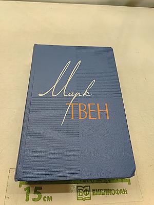 Собрание сочинений. Том 12