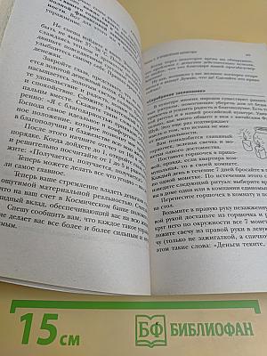 Я исполняю желания