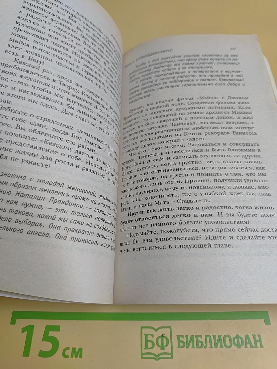 Я исполняю желания
