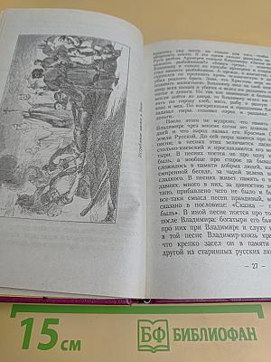 Рассказы про старое время на Руси