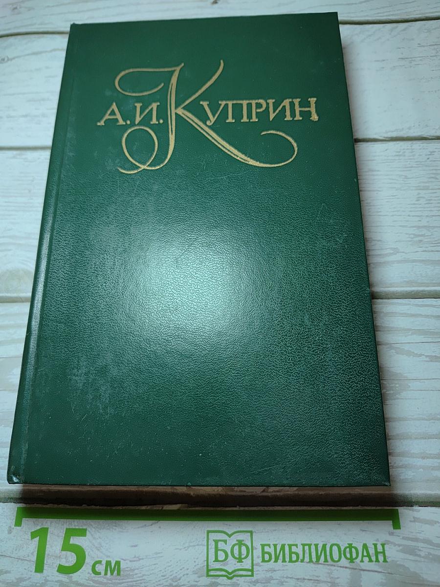 Собрание сочинений в пяти томах. Том 5
