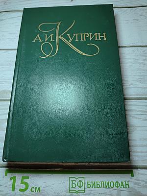 Собрание сочинений в пяти томах. Том 5