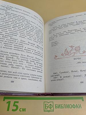 Поэмы странствий