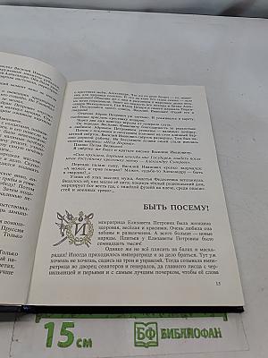 Полководец
