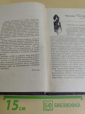 Книга памяти