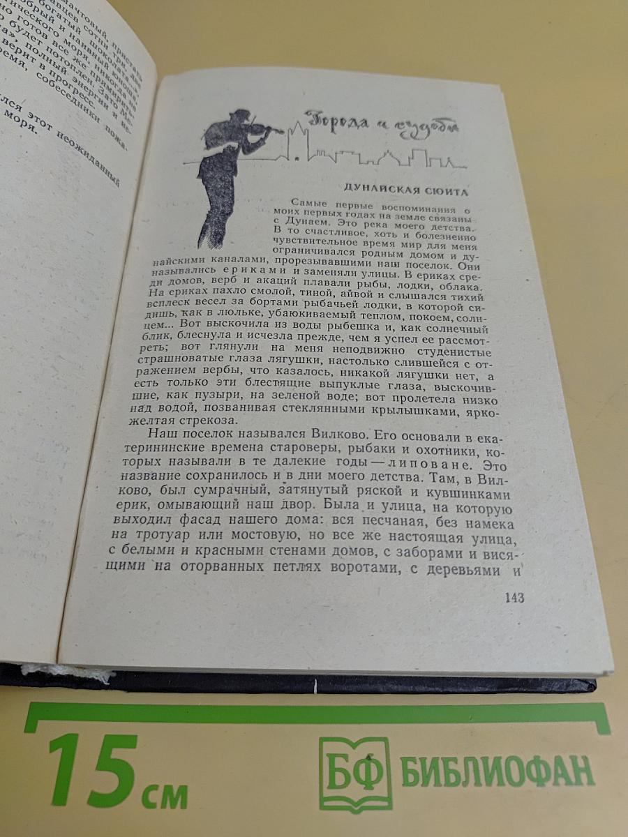 Книга памяти