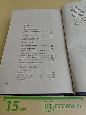 Книга памяти