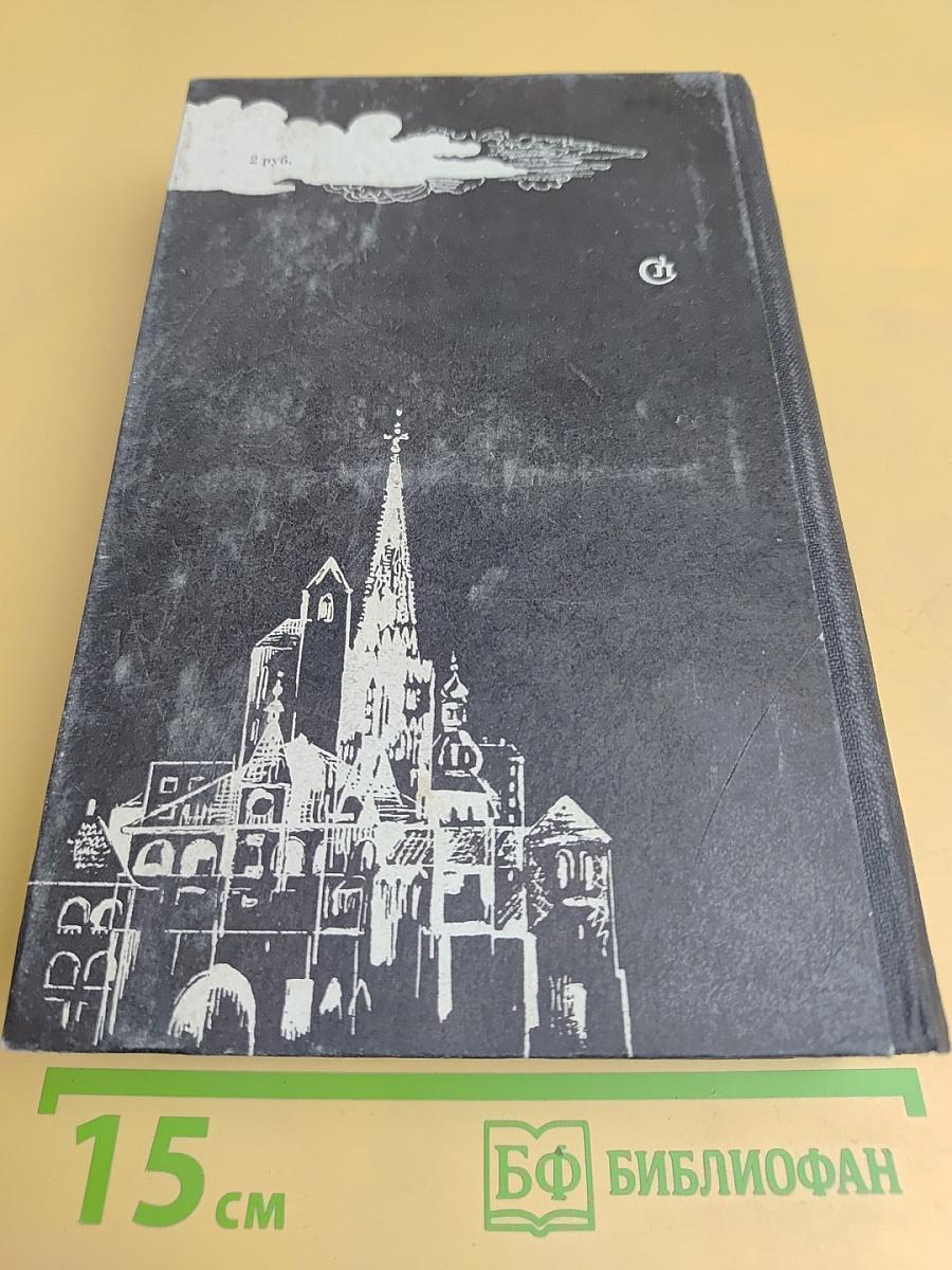 Книга памяти