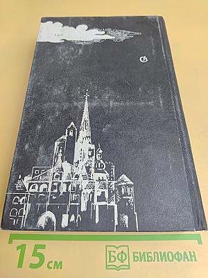 Книга памяти