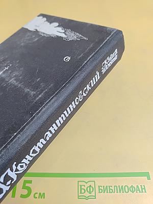 Книга памяти