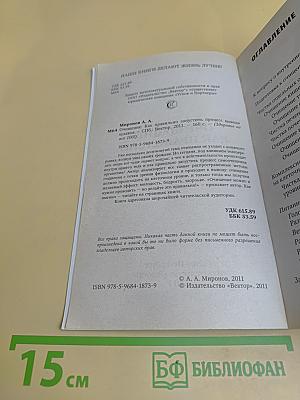 Очищение: Как правильно запустить процесс вывода шлаков