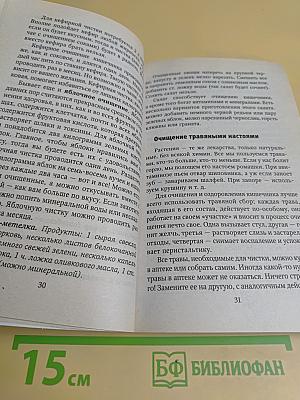 Очищение: Как правильно запустить процесс вывода шлаков