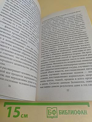 Очищение: Как правильно запустить процесс вывода шлаков